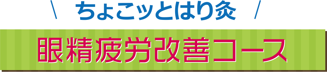 お買い物のついでに